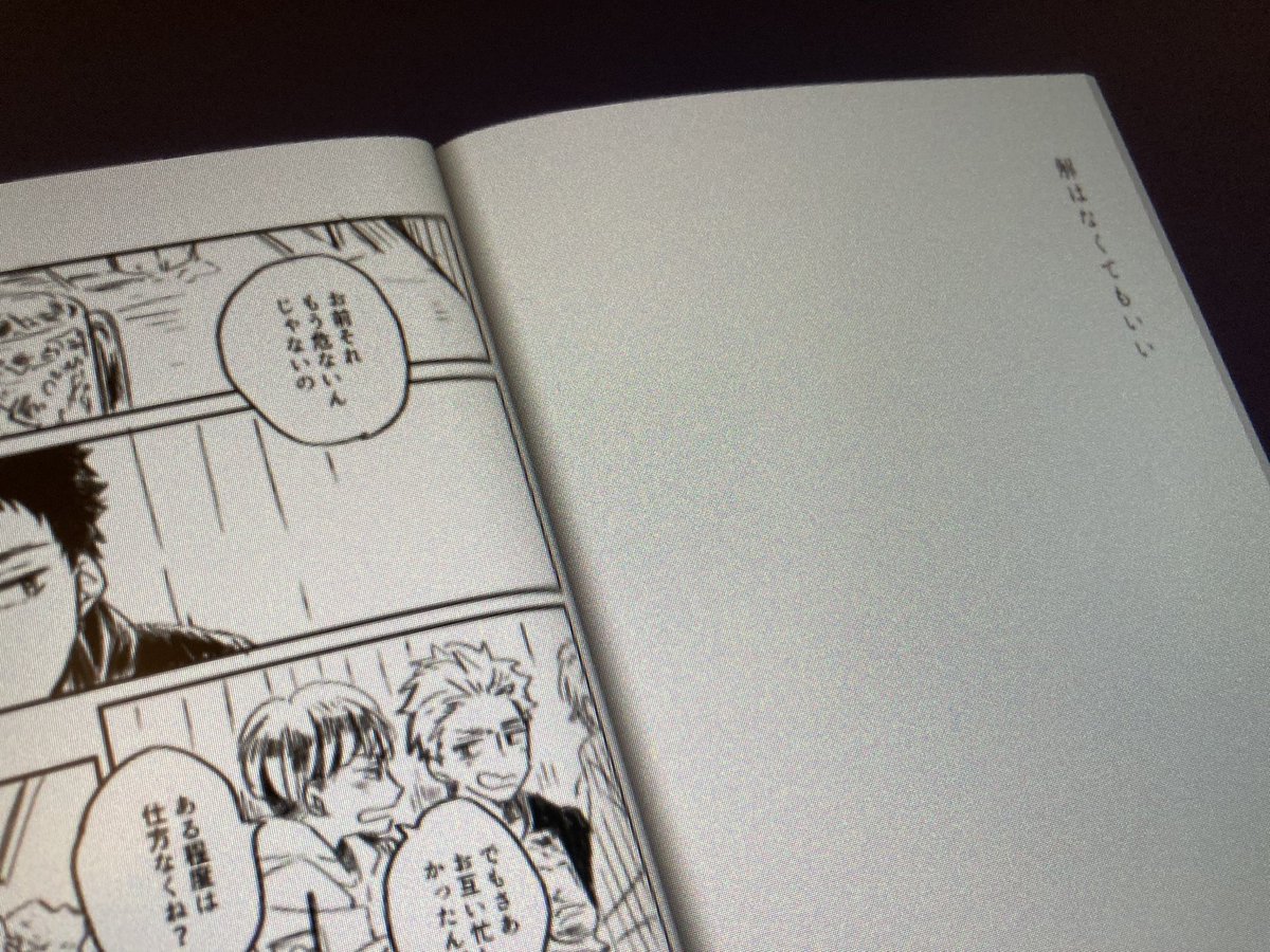 まだ構成とか諸々ラフだけどこんな感じですごい古いのも全部載せのコンプリートブックみたいなやつ 