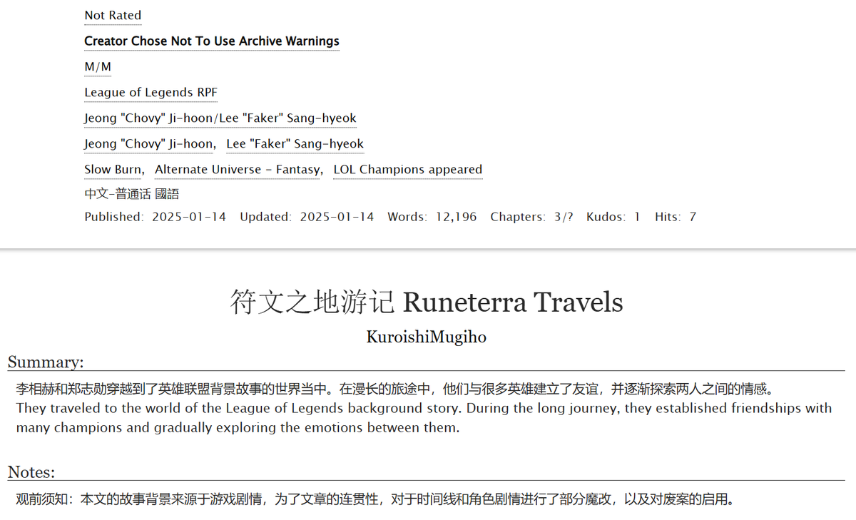 RiftMaker950's tweet photo. i posted my ch0ker fiction on AO3🧐
it will be a long story with fantasy https://t.co/ATek7O4haB