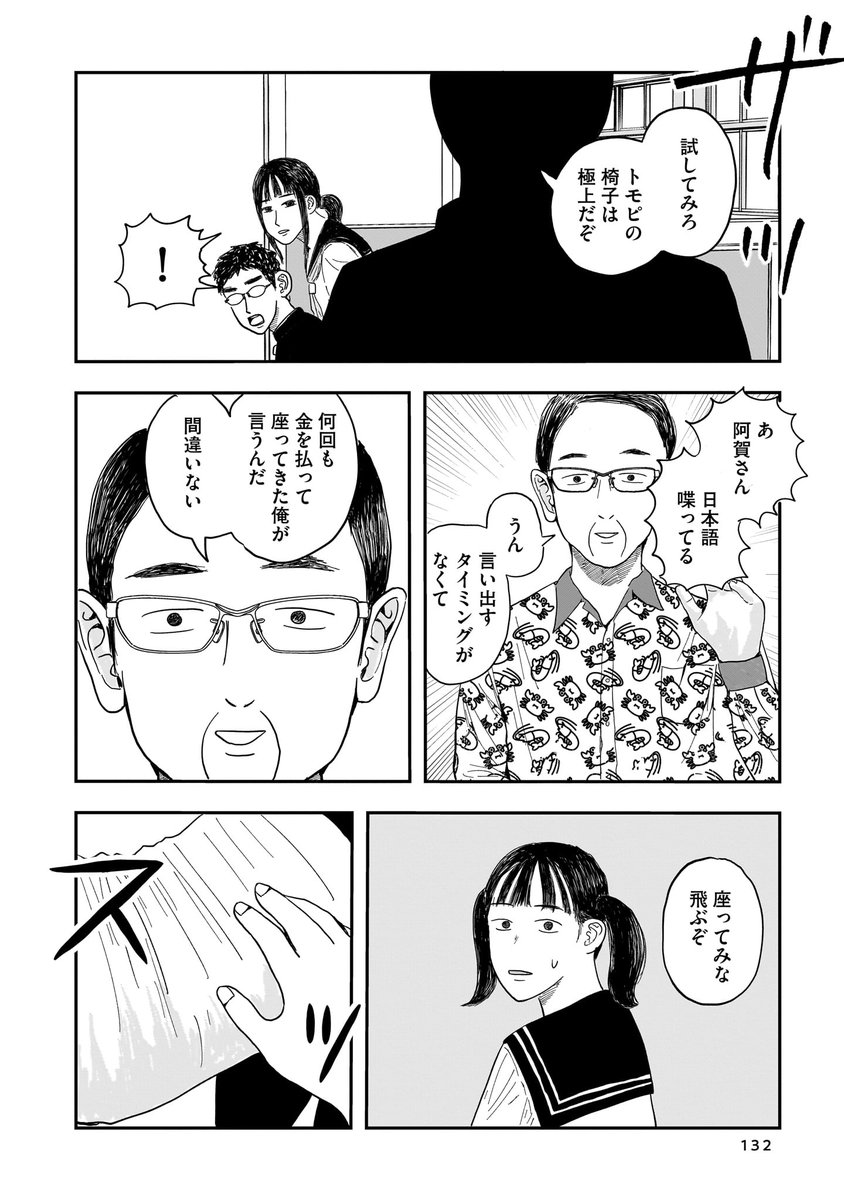 (6/7) 
