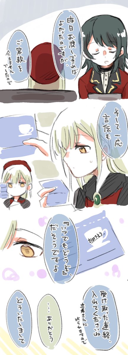 たきむつっぽい。
若葉睦さんお誕生日おめでとうございます 