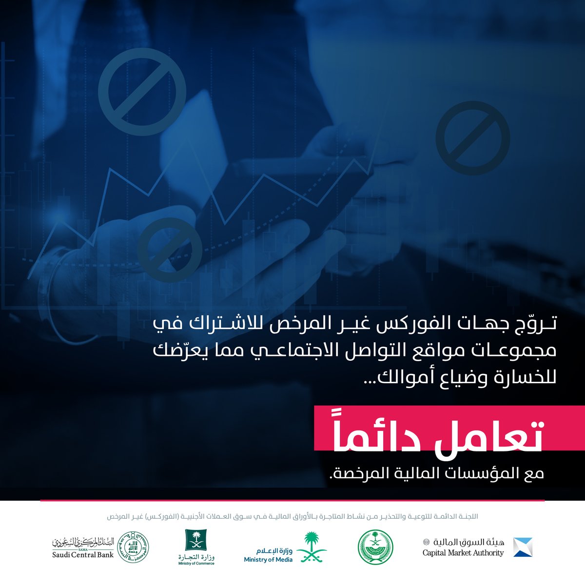 SAMACares | ساما تهتم tweet media