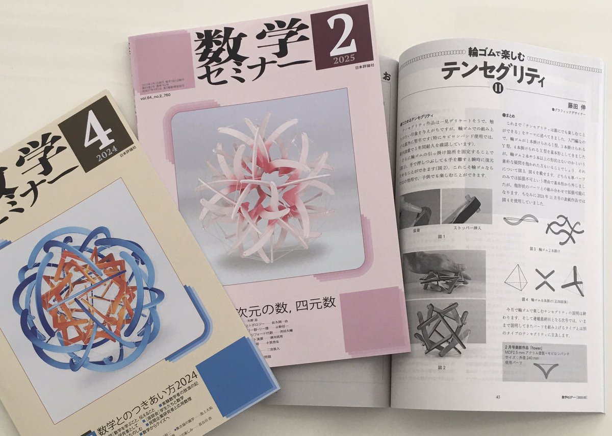 貴重です。一村哲也のオリジナルプリント。当時のものです 日本評論社 on X