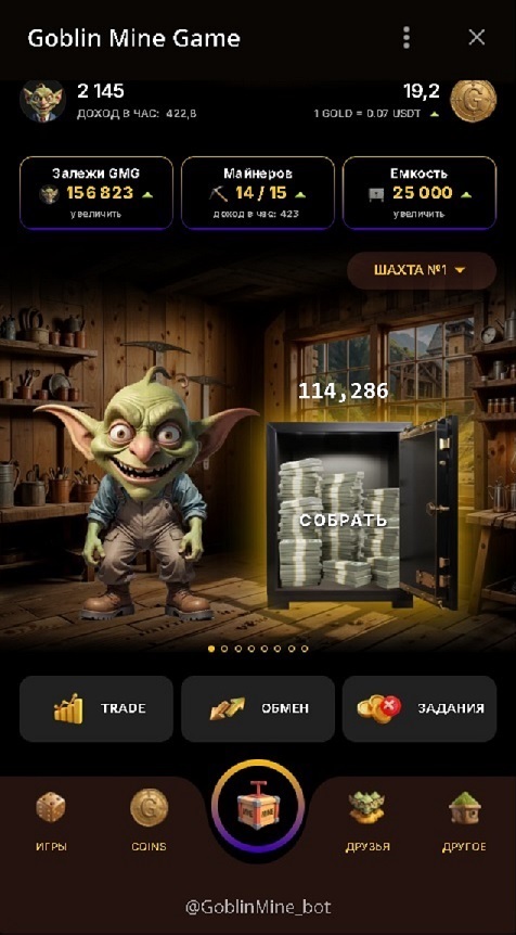 🎮💎 Become a Goblin Mine master!
🔨 Mine gold &amp; GMG – sell or hold.
💰 Upgrade mines, earn more, withdraw TON!
🔥 Many have recouped and started earning! Are you next?
👉 t.me/GoblinMine_bot…
#GoblinMine #Crypto #GameFi #GMG #TON #PlayToEarn