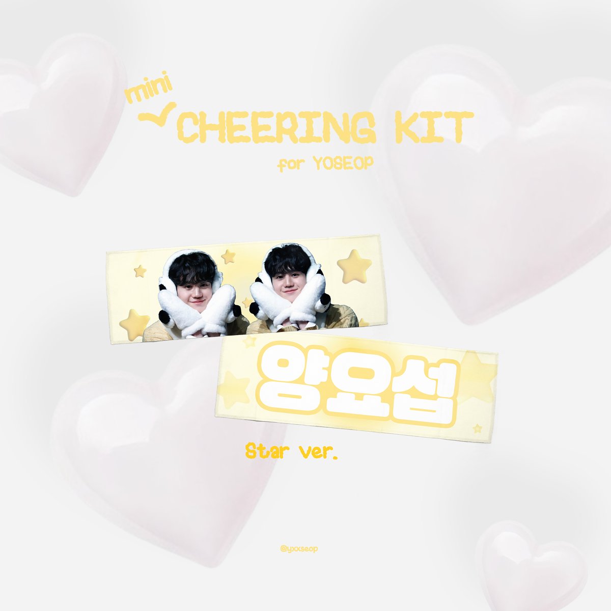 yxxseop's tweet photo. ᴍɪɴɪ ᴄʜᴇᴇʀɪɴɢ ᴋɪᴛ ғᴏʀ ʏᴏsᴇᴏᴘ

⭐️💞 18x6cm 미니 반사 슬로건
🗓️ 01.14 - 01.22
🔗 https://t.co/auALPKzA5e 

아깽이 슬로건 버전 추가해서 데리구 왔습니다 🙇🏻‍♀️

RT 추첨 한 분께 원하시는 버전으로 드립니다
자세한 사항은 폼 확인해주세요!

#하이라이트 #양요섭 #YANGYOSEOP https://t.co/DoqcxXBWys