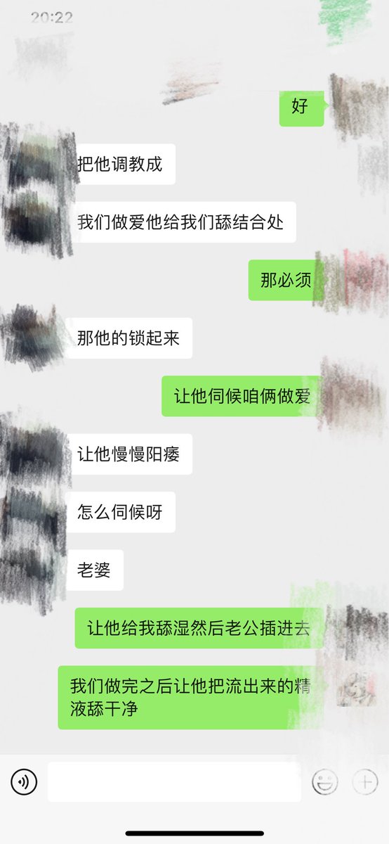 更新一个跟门槛哥的聊天合集，发现绿男朋友还挺爽的😌