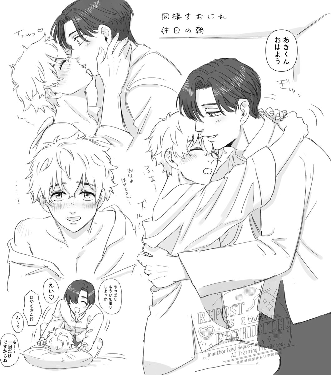 同棲すおにれ(※名前呼び) 