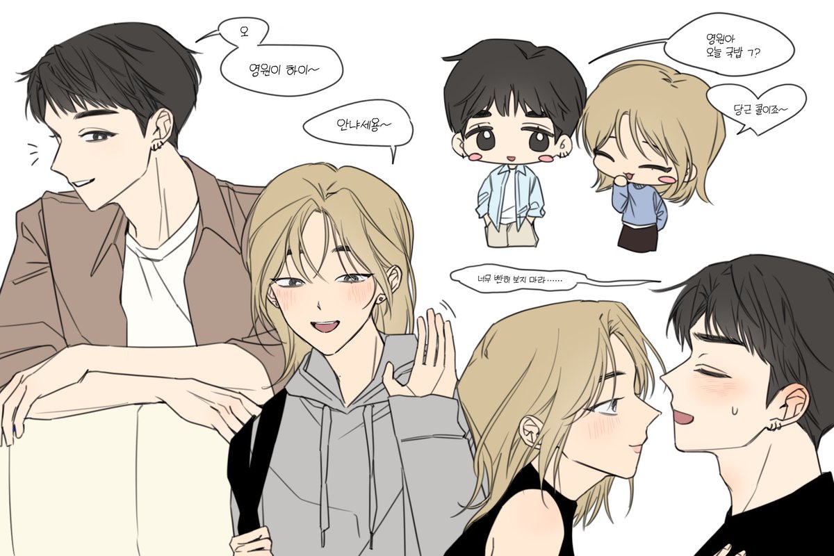 곰영원(대딩ver.)