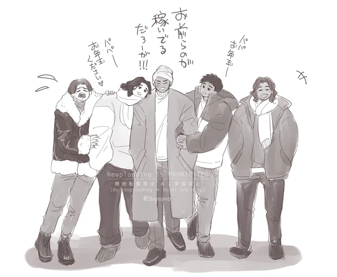これはお正月絵で描こうと思ってた俳優パロの供養 