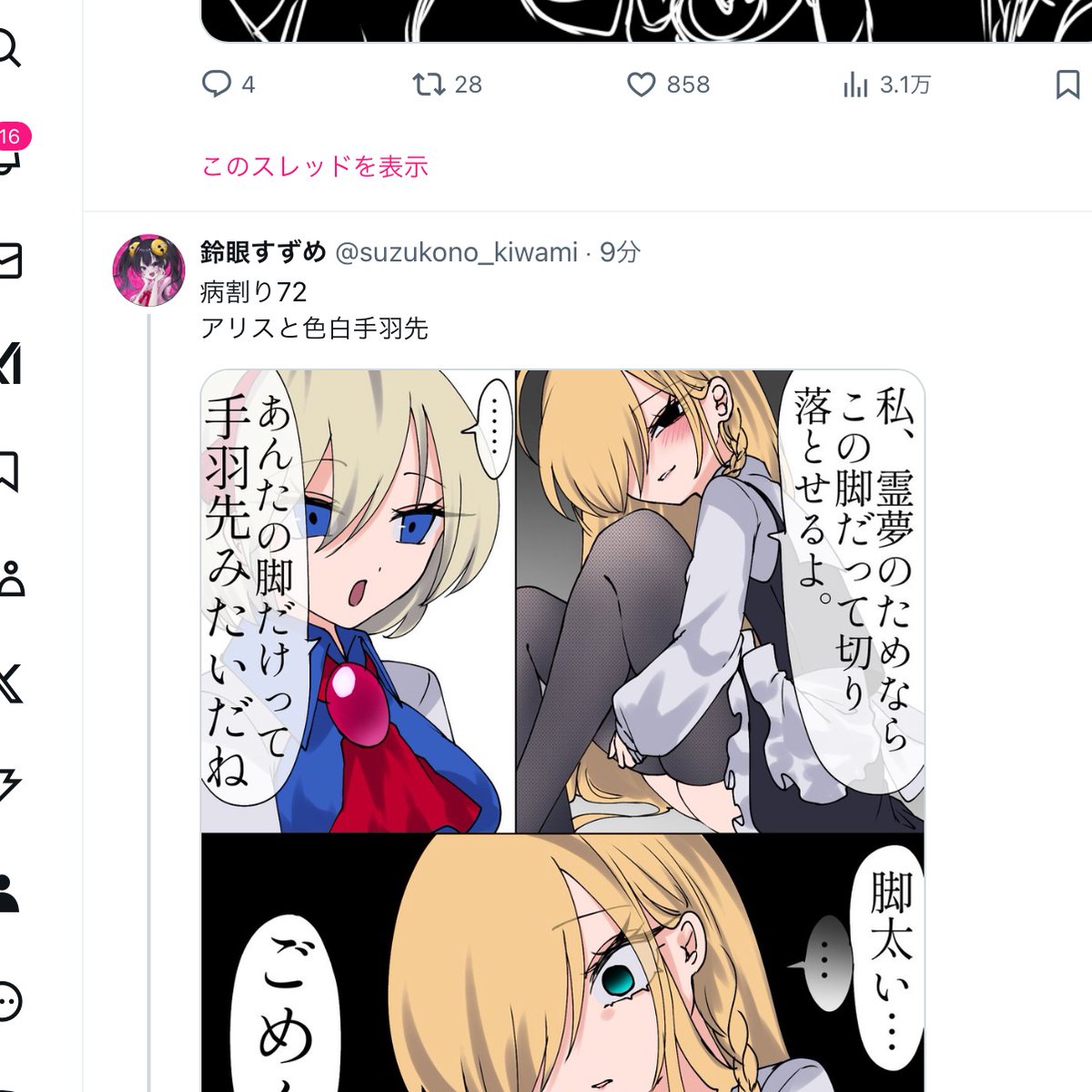 違うそのタイトルは旧版だ魔理沙を殺す気かお前
コピペでペペってやるからそうなるんだよ 