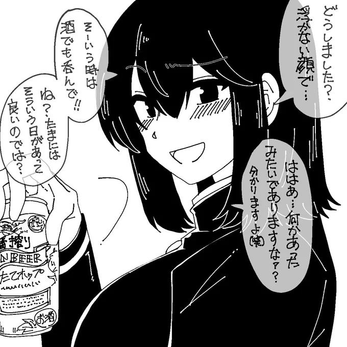 何かあった時に酒を飲みながら愚痴を聞いてくれる秘書艦 