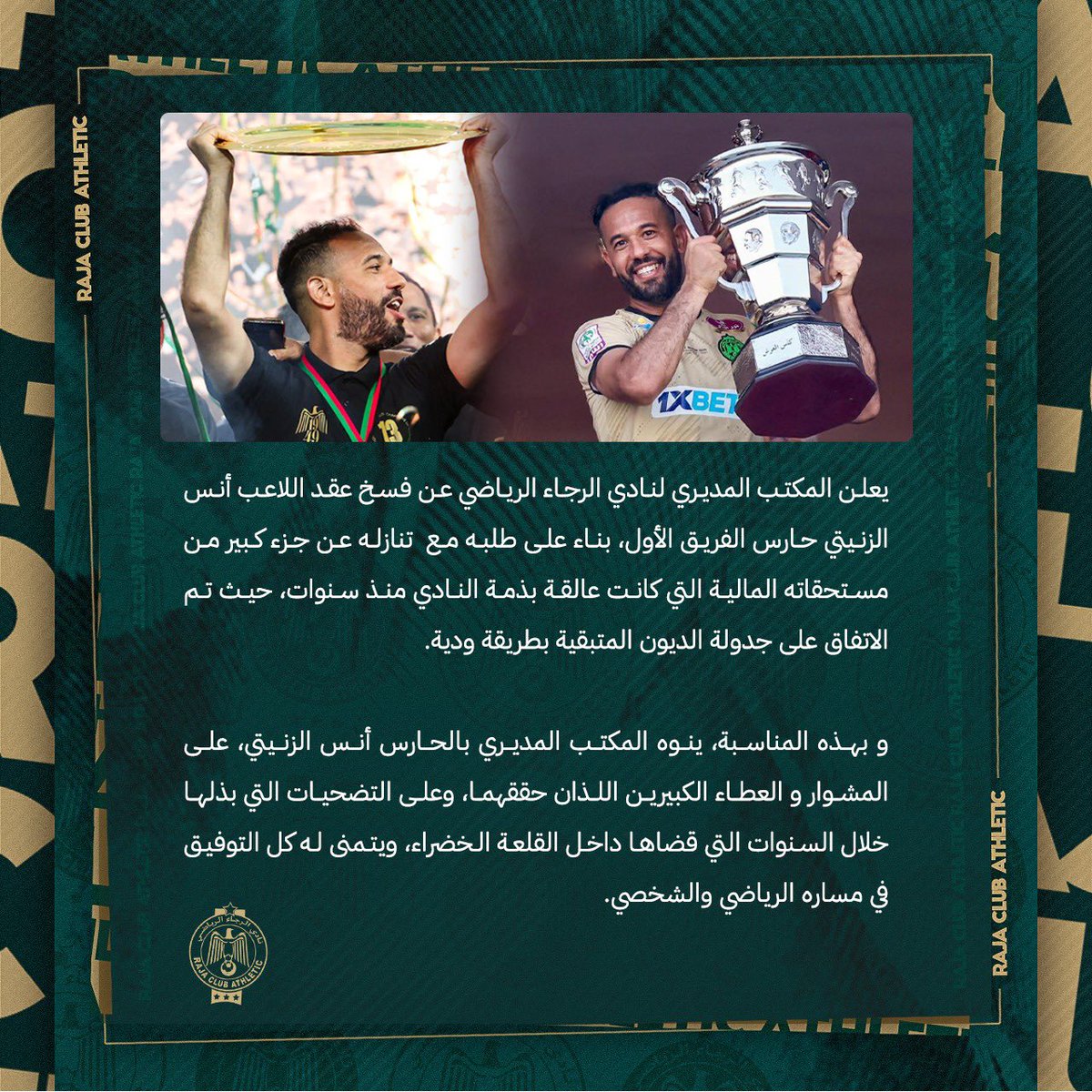 🟢|| نادي الرجاء الرياضي يشكر قائده السابق، على كل السنوات الرائعة التي أمضاها مع النسور💚🦅