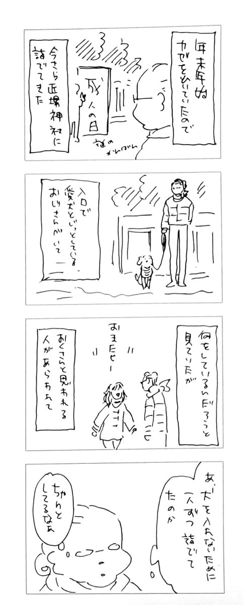 日記。
動物にアフレコつけるのあんま好きじゃないけど主観ではこうにしか見えんかったってやつ～。 