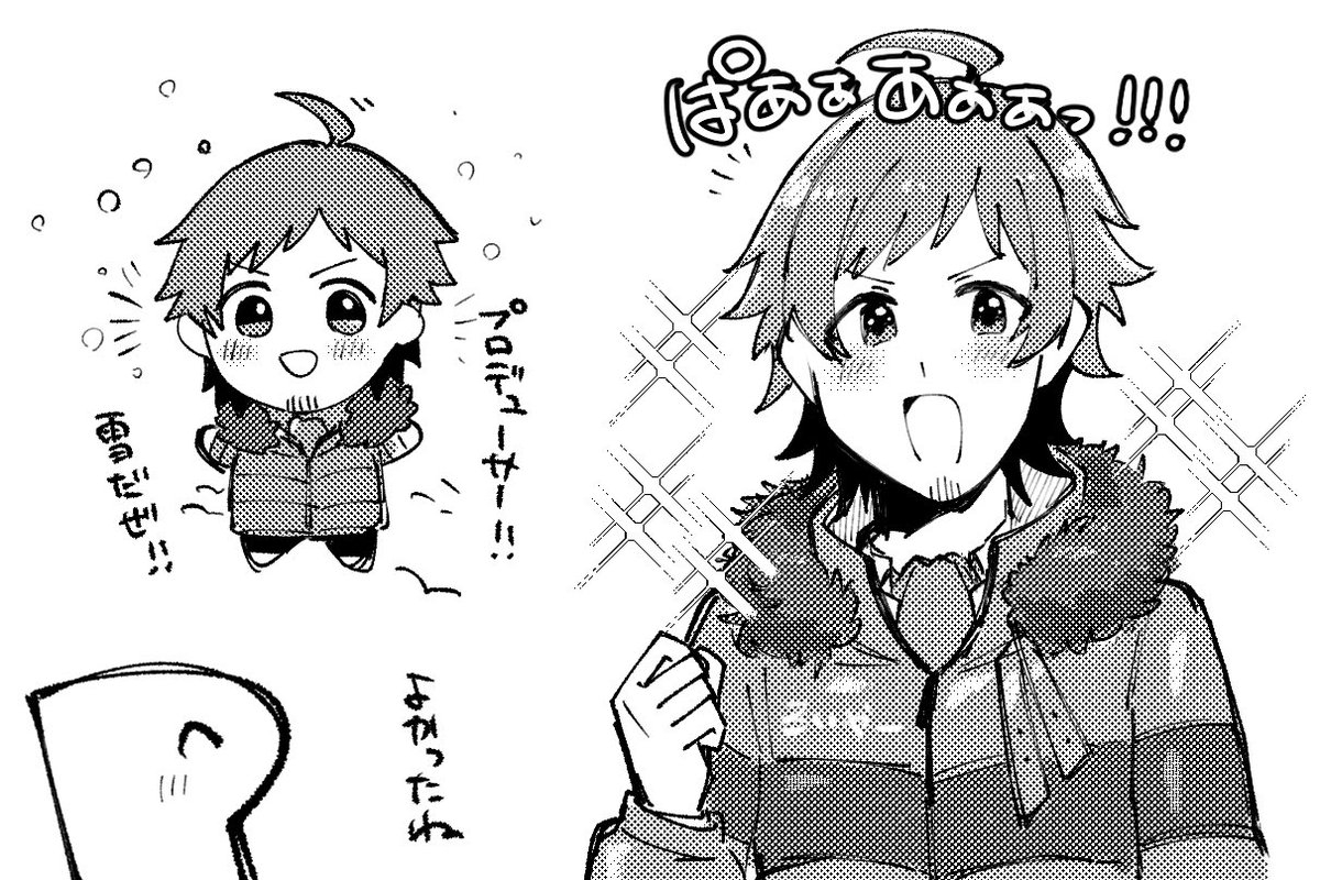 雪だね かわいいね 