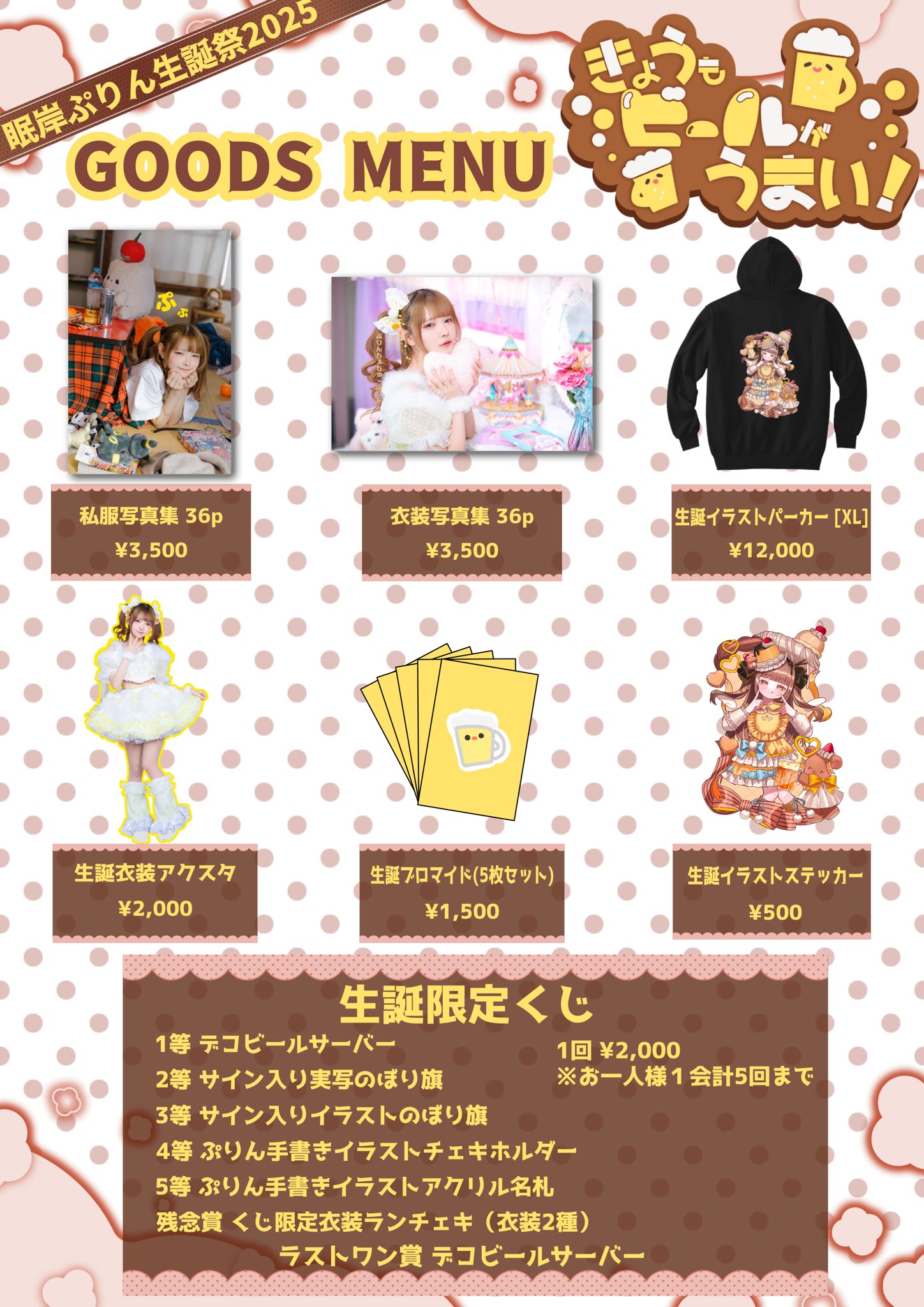 NANIMONO 【インキャアイドル 】 on X