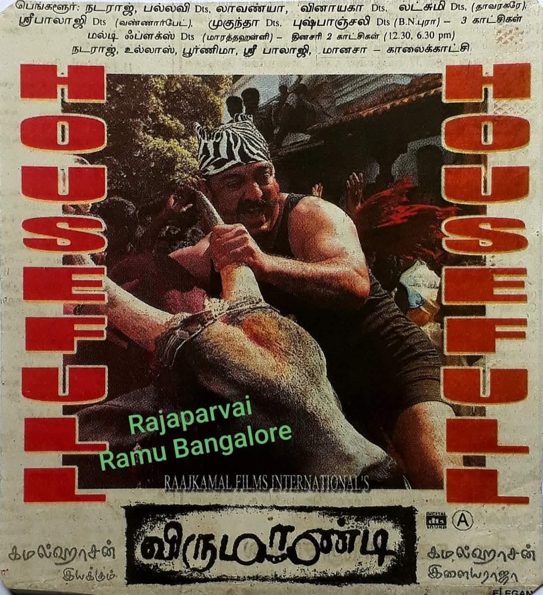 dhanaraj78's tweet photo. இத்திரைப்படம் தென்கொரியாவில் நடைபெற்ற உலக திரைப்பட விழாவில் 2004 ஆம் ஆண்டிற்கான சிறந்த ஆசிய திரைப்படம் என்ற விருதைப் பெற்றது.
#21YearsofVirumandi
#21YearsOfEpicVirumandi
#21ஆண்டுகள்நிறைவுவிருமாண்டி
#கமல்ஹாசன்❤️ https://t.co/wFaRvmLPmH