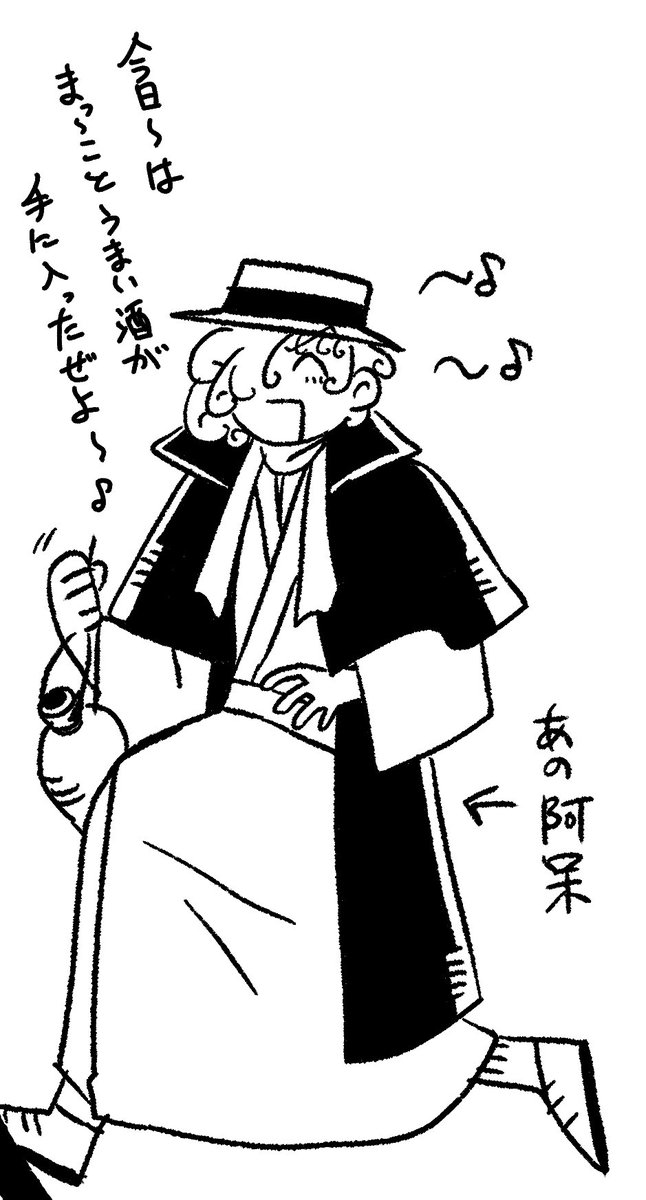 奥さんとあの阿呆 