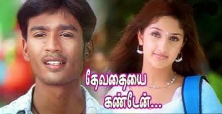 kayaldevaraj's tweet photo. #Dhanush #SrideviVijaykumar 
Music Director #Deva
#Rojacombines 
Director #BoopathiPandian 

#தேவதையை_கண்டேன் என்ற படம் திரைக்கு வந்து இன்றுடன் 20 ஆண்டுகள் நிறைவடைகிறது

#20YearsofDevathaiayaiKandean https://t.co/4S4Nmalj4c