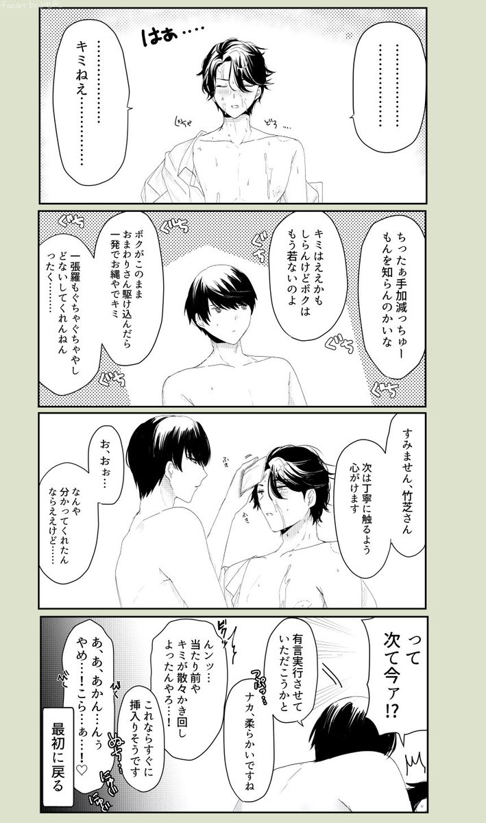 大穢/大竹 
