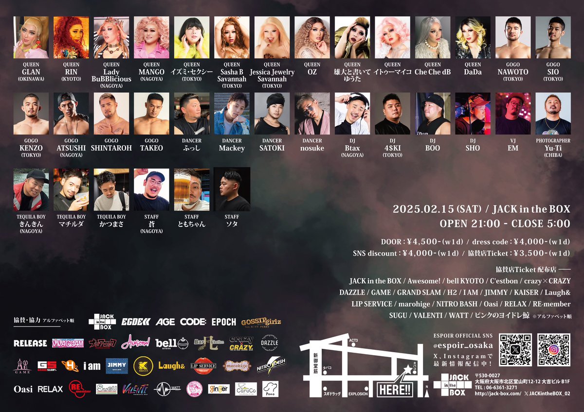 espoir_osaka's tweet photo. ESPOIR 
2025Spring&amp;Summer Collection
『 Lingeric Pedicel Hybrid 』
2025.2.15(sat)
open.21:00  close.5:00
会場 JACK in the BOX

Dress Code. Dusty Pink

Door. ¥4500(W1D)
Dress Code割. ¥4000(W1D)
SNS割. ¥4000(W1D)
協賛店割引Ticket. ¥3500(W1D) https://t.co/VD4gnUhZEM