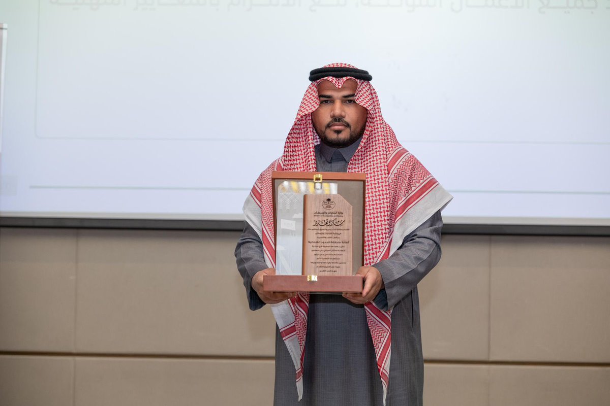 NBM_GOV's tweet photo. تكريم أمانة منطقة الحدود الشمالية ممثلة بالإدارة العامة للامتثال من قبل @saudimomrah
لنجاحها في تجاوز مستهدفات امتثال المباني وتحقيقها المركز الأول على مستوى الأمانات بالمملكة للعام ٢٠٢٤م ،
إنجاز يعكس الالتزام ويضاف إلى سجلات الإنجاز والعطاء https://t.co/NTtDnyyRo1