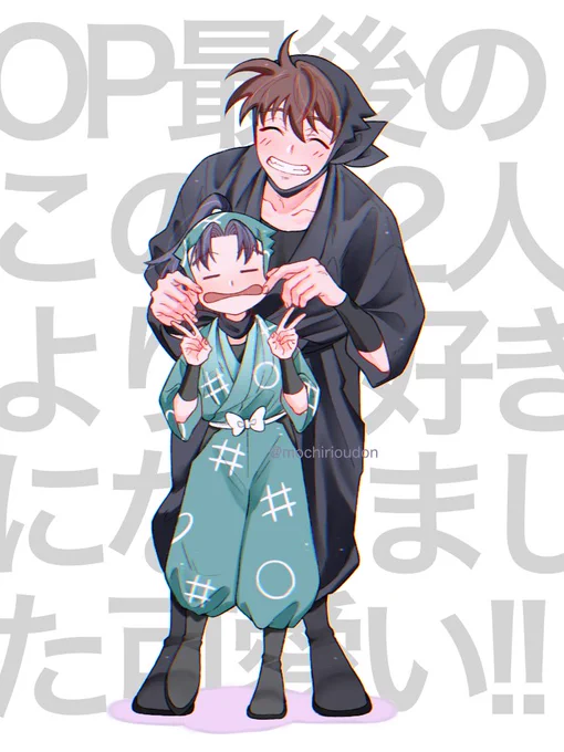 土井先生ときり丸 