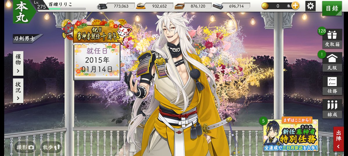 刀剣乱舞＆審神者就任十周年おめでたい✨毛艶を褒めてあげましょうね🥰