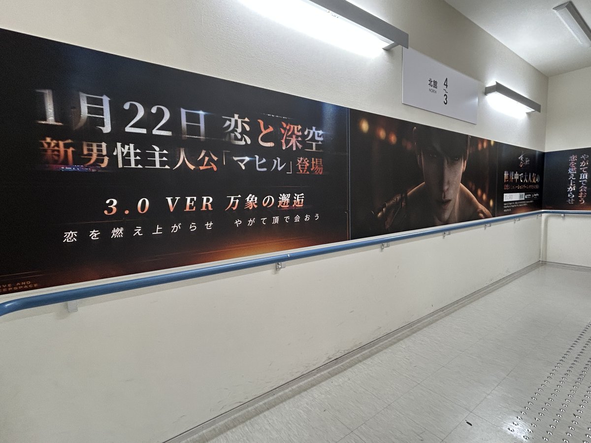 恋と深空』x animate，Ver3.0記念特別施策】 アニメイト池袋本店で『恋