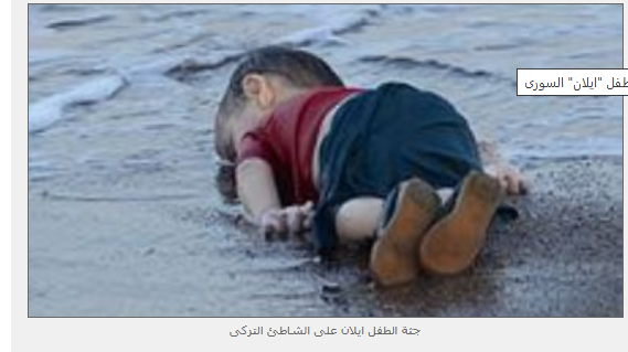 Noofal's tweet photo. @AJA_Syria جثه طفل سوري علي الشواطئ التركيه ... محدش يابني وقف معاكم بقلبه غير المصرين https://t.co/Rw5h46h24r