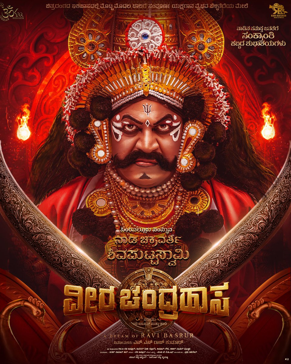 NimmaShivanna's tweet photo. “ನಾಡ ಪ್ರಭು ಶಿವಪುಟ್ಟ ಸ್ವಾಮಿ”ಯಾಗಿ ನಿಮ್ಮ ಮುಂದೆ
@RaviBasrur #NSRajkumar https://t.co/x4u1URAX2p