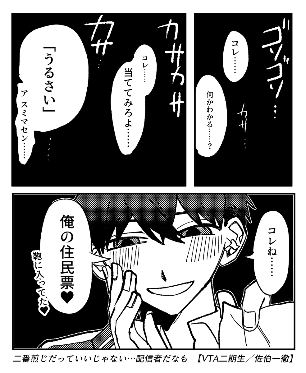 ダーリンとの思い出は、心の中に…… 