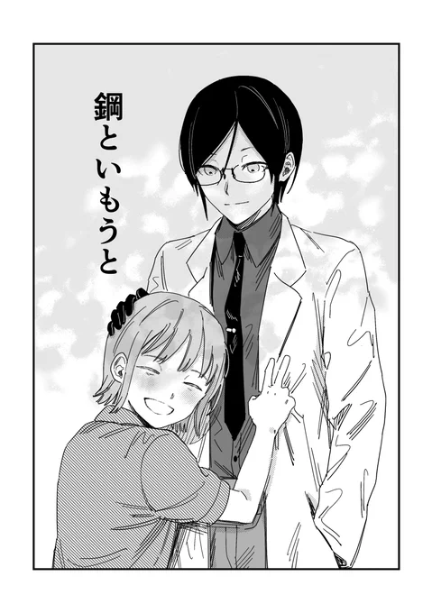 薬研藤四郎と妹の漫画(1/8) 
加筆再掲

※女審神者
※恋愛要素なし 
