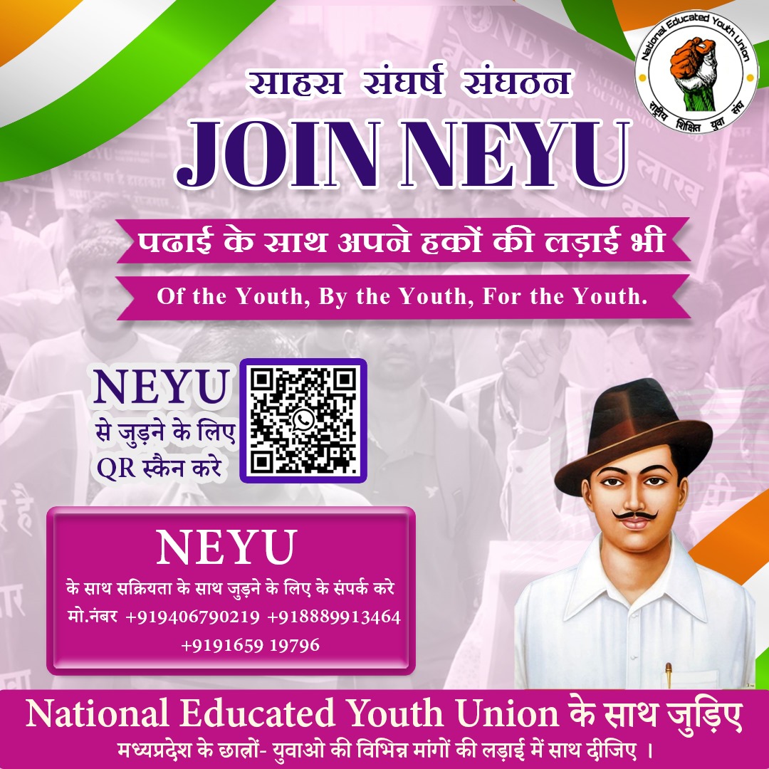 आज मध्यप्रदेश ही नहीं पूरे देश में सबसे अधिक कोई पीड़ित,प्रताड़ित है तो देश का युवा है। 

देश का युवा वर्ग जबतक संगठित नहीं होगा उसकी आवाज़ को इसी प्रकार कुचला जाएगा।

अब देश के युवाओं को संगठित होकर भ्रष्टाचार,पेपर लीक,बेरोजगारी खिलाफ मजबूती से लड़ना होगा।

सम्पर्क करें Whatsapp