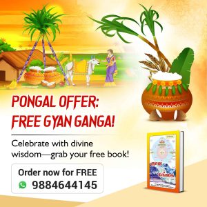 #pongalfestival #tamil 
இந்த திருநாளில், சத்லோக் ஆசிரமத்தின் ஞான கங்கை நூலின் அறிவு உங்கள் வாழ்க்கையை வழிநடத்தட்டும். இன்றே உங்கள் இலவச புத்தகத்தை ஆர்டர் செய்யுங்கள்!
#tamilnadu #h