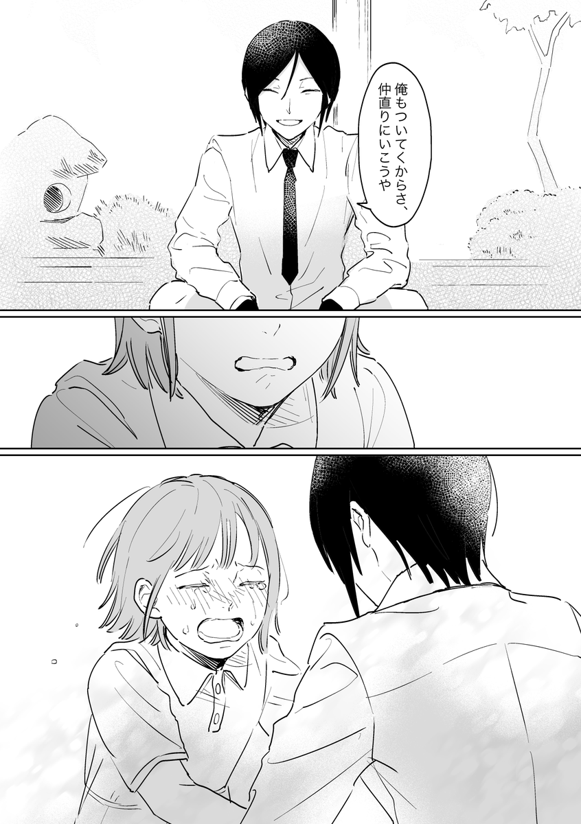(8/8) 終 