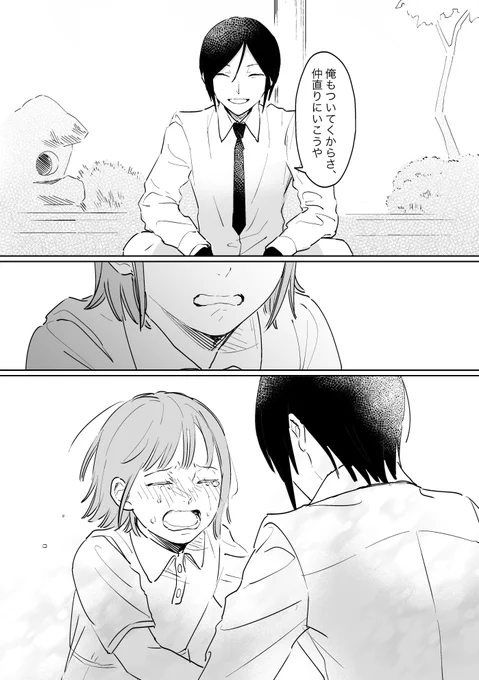 (8/8) 終 