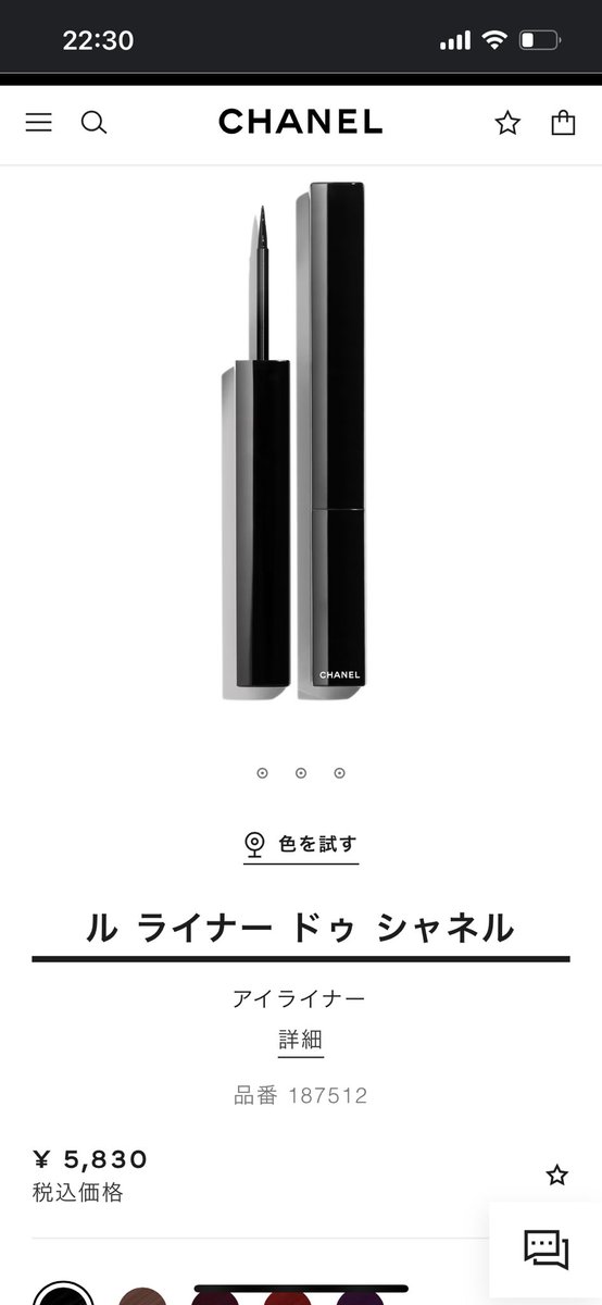 mi__ppo_'s tweet photo. 私が5年間愛用してる本当にあまり教えたくないアイライン教えます😢🤍

#絶対落ちないアイライン  

CHANELの【ル　ライナードゥ シャネル】or【シニャチュール ドゥ シャネル】
⚠️ほんっとに落ちないからすぐに消さないと残るから気をつけて！笑
値段はするけど私みたいな涙目の人は一回使ってみて🥺 https://t.co/qTFRcKdwmi