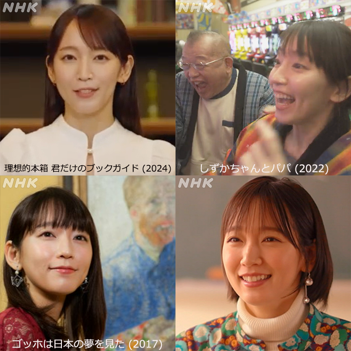 nhk_archives's tweet photo. ／
 明日お誕生日🎂
＼

【#吉岡里帆 さん特集】

1月15日は俳優の吉岡里帆さんのお誕生日です。おめでとうございます！
ここでは、『しずかちゃんとパパ』や『理想的本箱 君だけのブックガイド』など、出演番組をご紹介いたします。

★NHK人×物×録★ まとめページ
https://t.co/wgAM4UE1YX https://t.co/4IFWXkSPpT