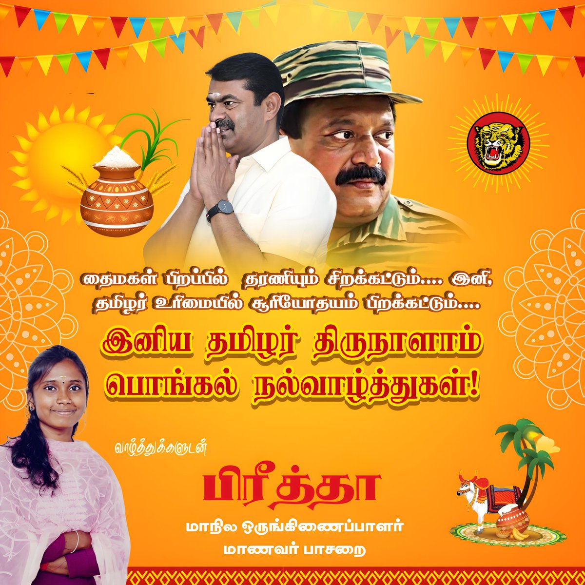 PreethaTN43's tweet photo. தை மகளே வருக.... 
தமிழர் நலன் பெருக.... 
#NTK https://t.co/hivZx4tHZP
