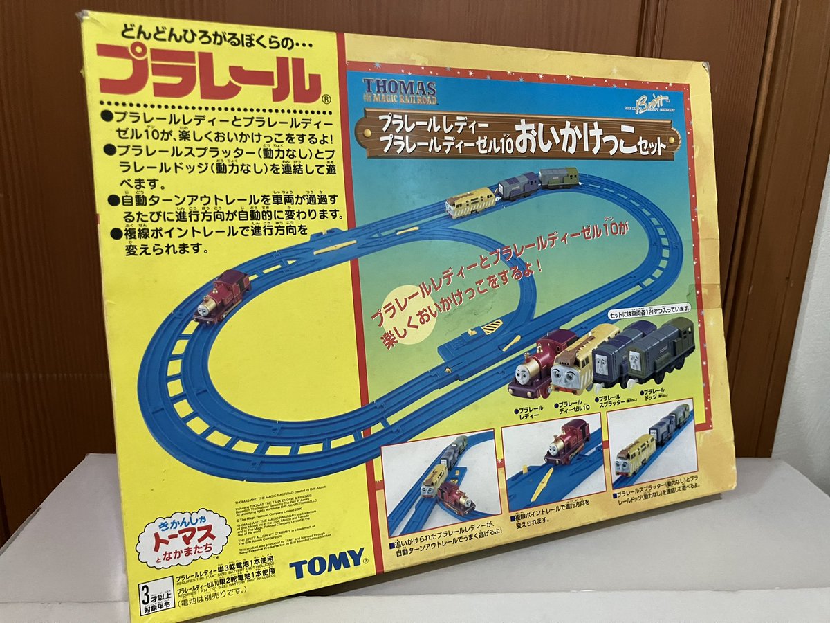 楽しくおいかけっこ ☝️ウソつけーい！！www