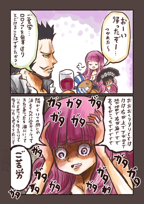 #ONEPIECE
ゾロの道案内がトラウマになったペローナちゃん 