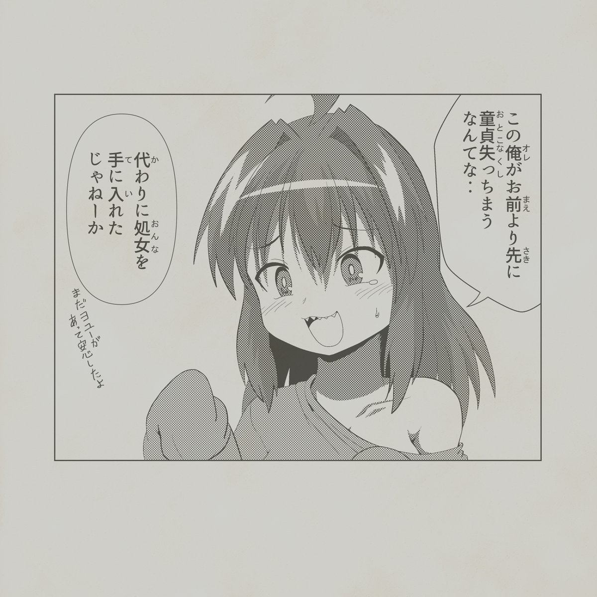 存在しないTS漫画の1コマ 
