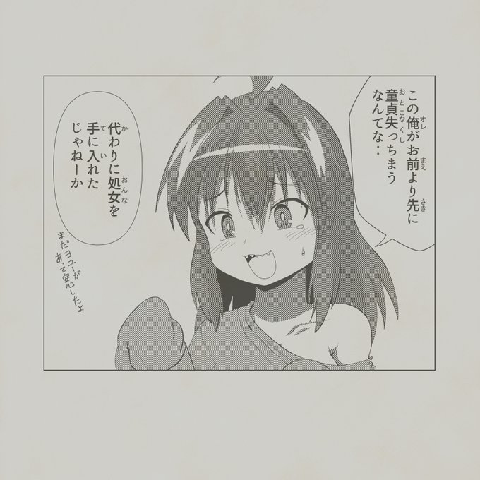 存在しないTS漫画の1コマ 