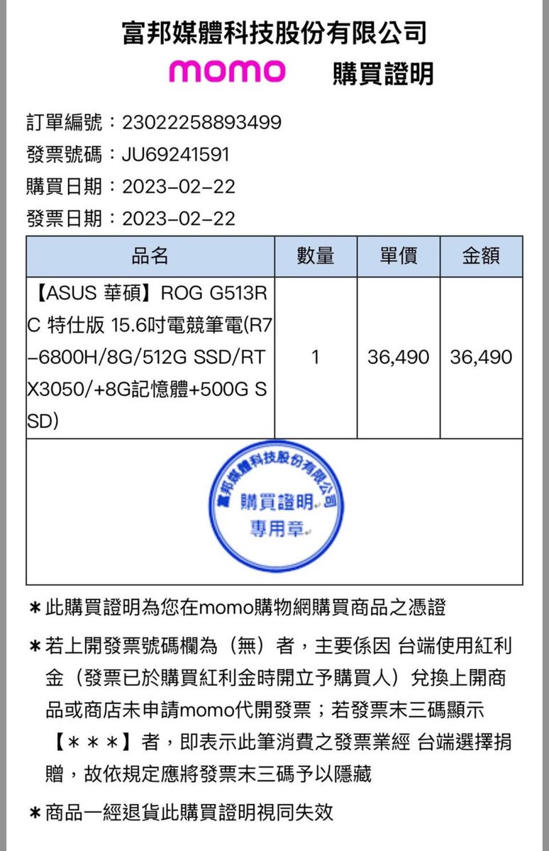 《抽獎》《賣筆電》

這次我帶來了一台  還在保固期內的筆電
到2025年2-22  雖然也快過了

但價格超殺   你們猜猜看多少吧！

FUSE G513RC

處理器：AMDR7-6800HS 8核16處理器
顯示卡：GeForce RTX 3050
記憶體：16GB DDR5 4800MHz

SSD：512GBM.2 SSD+512GB M.2 SSD

有興趣直接私訊我就好