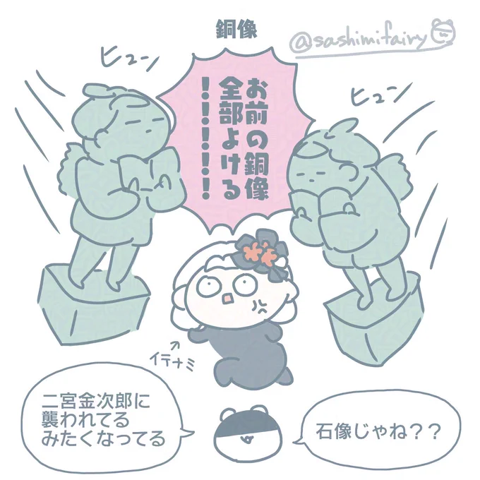銅像
#第五人格実録 #第五人格イラスト 