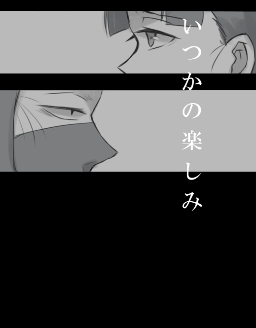 10年くらい前に描いた雑伏。とんでもなく拙いけど、理想的成長雑伏だなと今見返して思う。雑伏は良いぞ。 (1/2) 