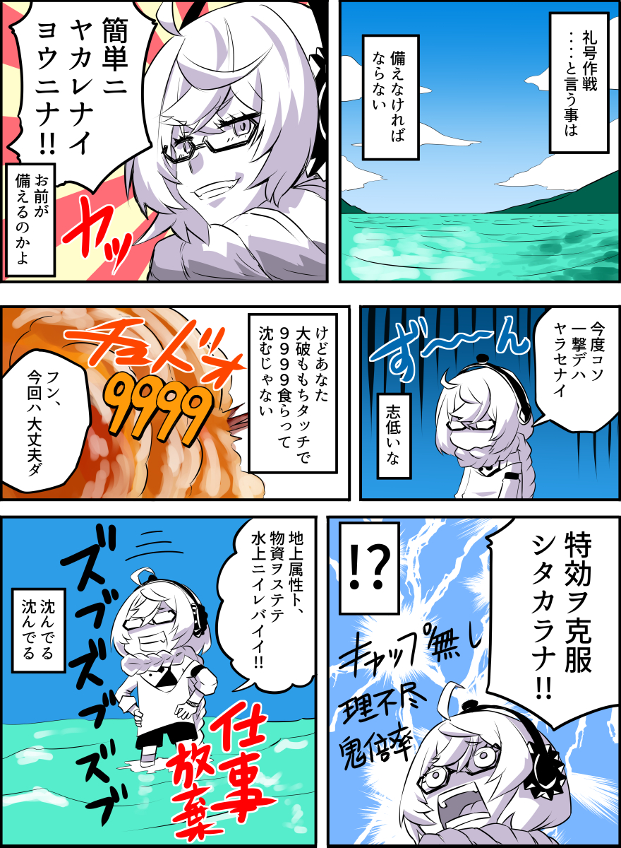 礼号作戦と言えばこの人 #艦これ 