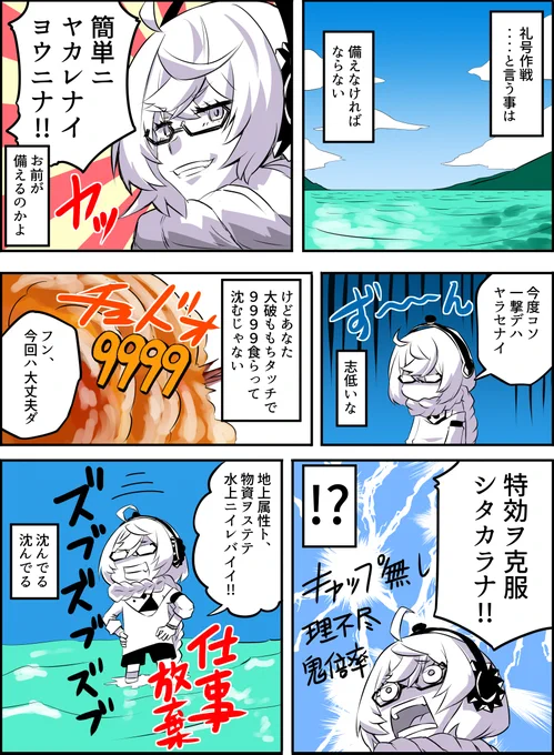 礼号作戦と言えばこの人 #艦これ 