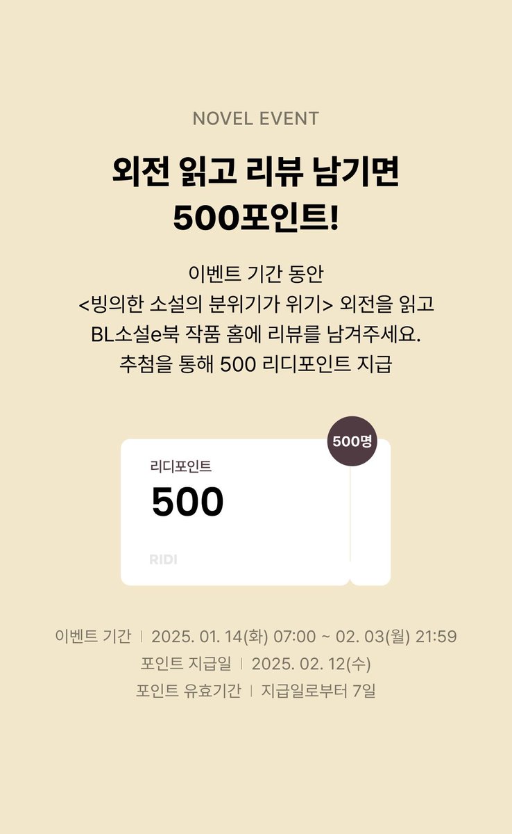 [블루코드 신작] 쇼시랑님 #빙의한소설의분위기가위기_외전3 이 리디에 오픈되었습니니다.
#소원을말해봐 #아무튼토끼
#이벤트 참여하시고 새로 오픈된 웹툰도 많은 관심 부탁드려요. #웹툰출간기념!
ridibooks.com/event/77361