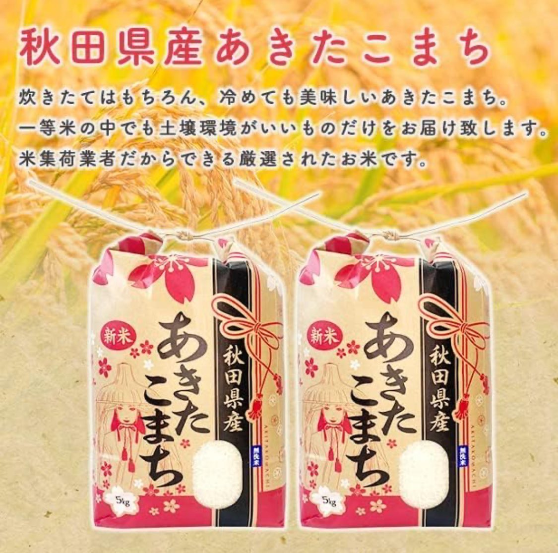 ＼🎍新春お年玉企画🎍／

🆕PR
令和6年産 秋田県産
あきたこまち 10kg
を抽選でプレゼント🎁✨

🎯応募方法 
① <a href="/food_loss_pj2/">フードロス削減【公式】PJ グルメの極み</a> をフォロー 
②リポスト＆いいね
③リプライに「応募」とコメント

🎯応募締切
1月31日23時59分

詳細はこちら👇
lit.link/foodlosspj

お気軽にご応募ください