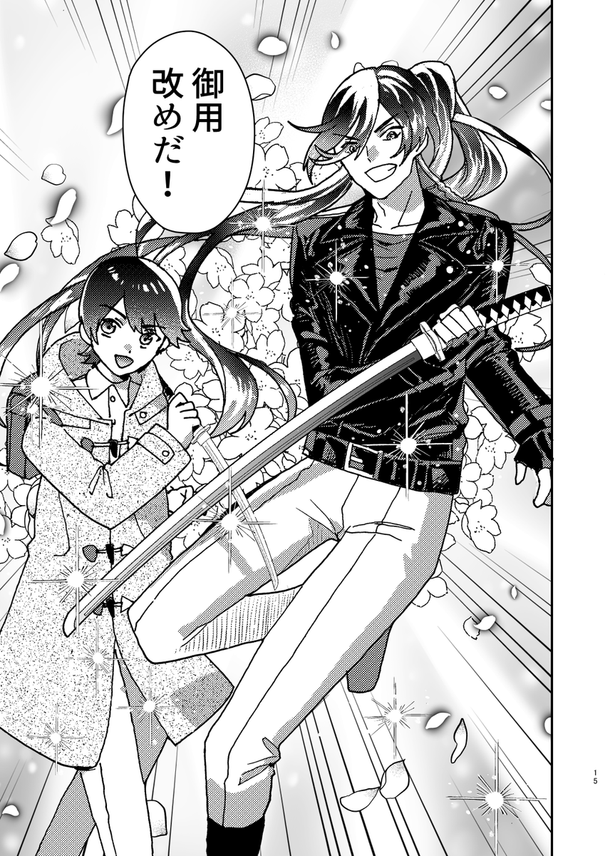 【祝】とうらぶ10周年🌸
遠征先で変身する男士(4/8) 